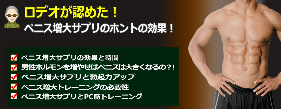 ロデオが教える男の遊び場!